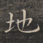 地