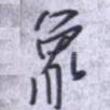 象