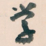学