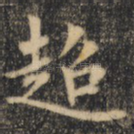 超