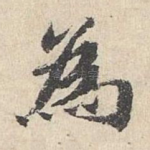 为