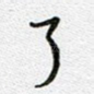 了