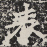表