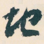 地