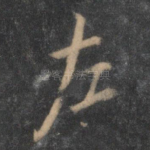 左