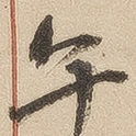 午