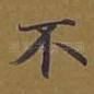 不