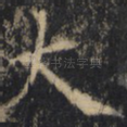 大