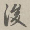 后