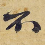 不