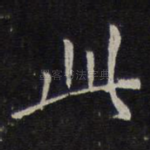 此