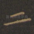 二