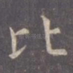 比
