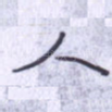 人