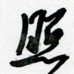 照