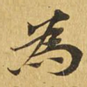 为