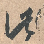 此