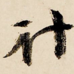 计