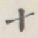 十