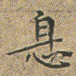 息
