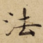 法
