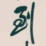 到