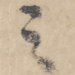 之