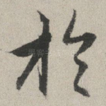 于