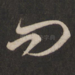 问