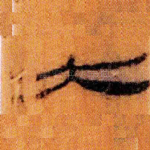 大