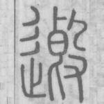 ?