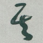 其