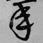 年