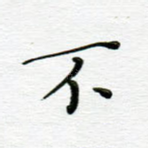 不