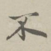 不