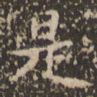 是