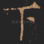 下