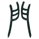 门