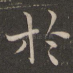 于