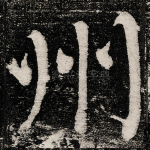 州