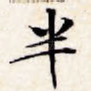 半