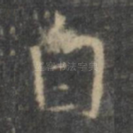 自
