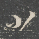 不