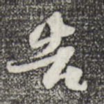 告