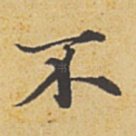 不