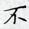 不