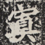 置