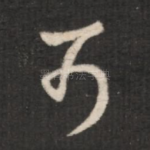 可