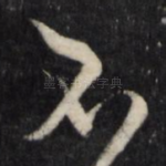 不