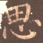 思